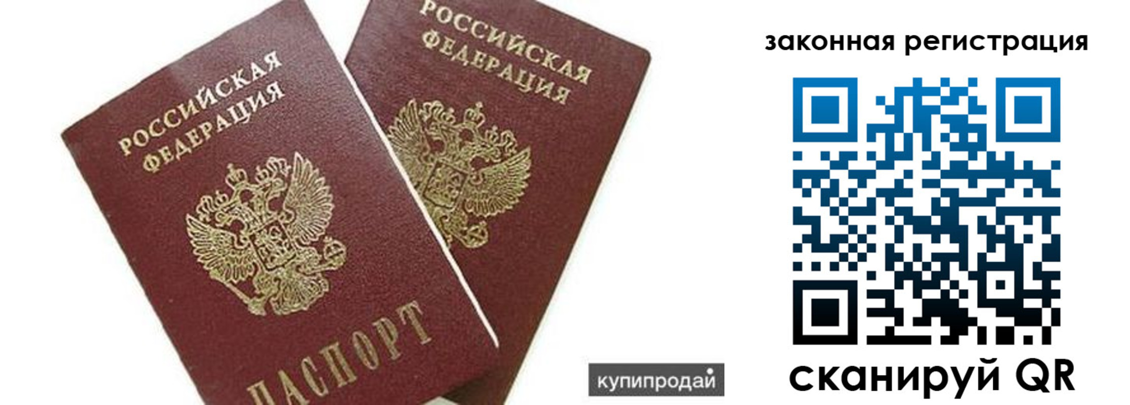 прописка от собственника в Брянске