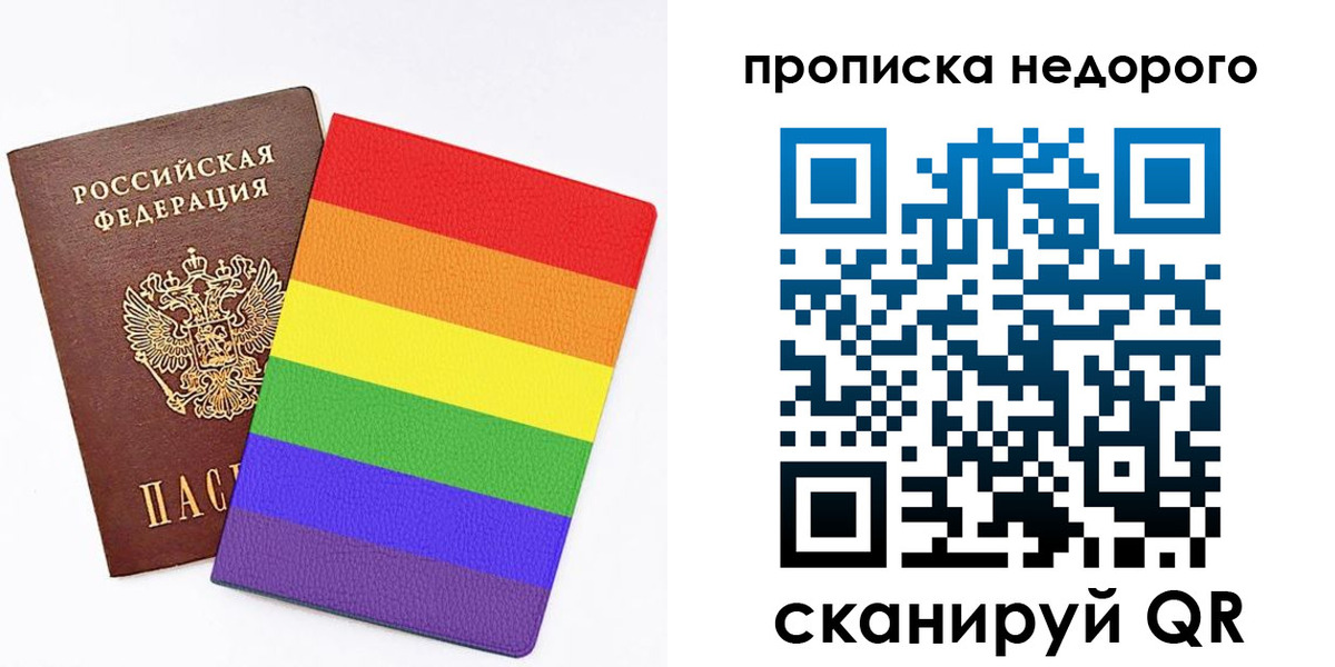 прописка регистрация в Брянске