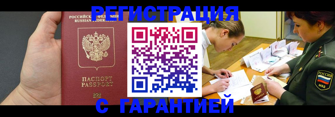 пропишу в квартире в Брянске