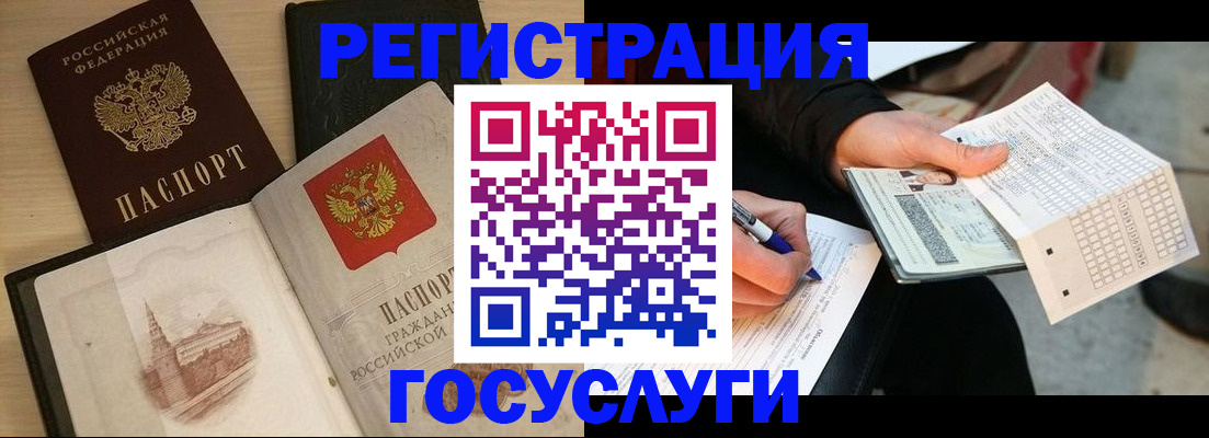 прописка для кредита в Брянске