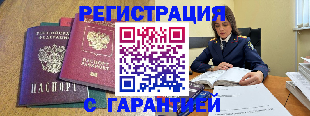 где прописаться в Брянске