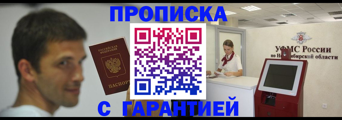 найти адрес прописки в Брянске