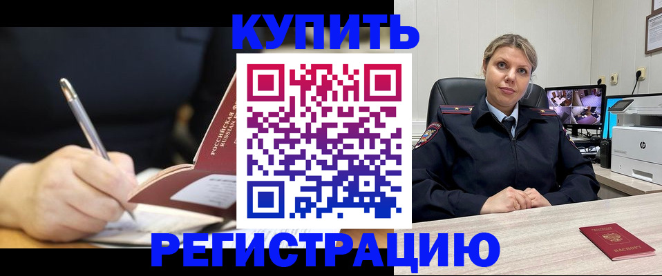 прописка паспорт в Брянске