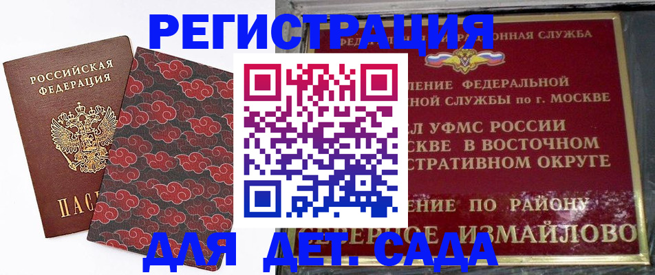 прописка в квартире в Брянске