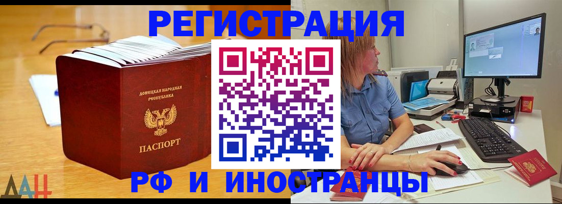 где прописаться в Брянске
