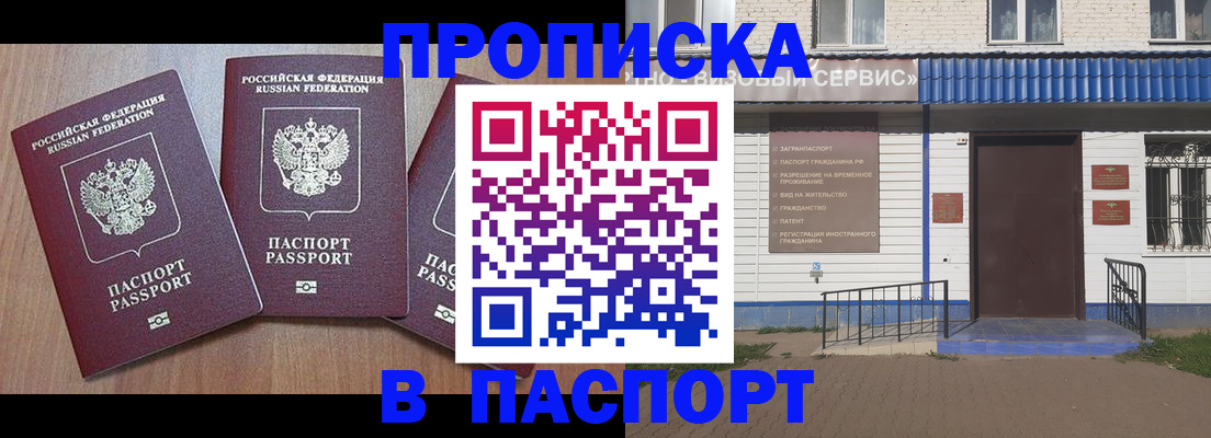 миграционный учет в Брянске